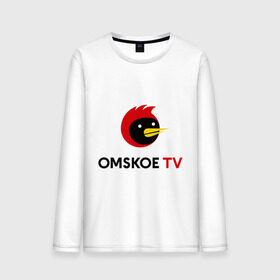 Мужской лонгслив хлопок с принтом Omskoe TV logo в Екатеринбурге, 100% хлопок |  | logo | omskoe tv | видеоблоггер | лого | логотип | омская птица | омское тв