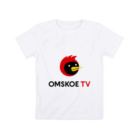 Детская футболка хлопок с принтом Omskoe TV logo в Екатеринбурге, 100% хлопок | круглый вырез горловины, полуприлегающий силуэт, длина до линии бедер | Тематика изображения на принте: logo | omskoe tv | видеоблоггер | лого | логотип | омская птица | омское тв