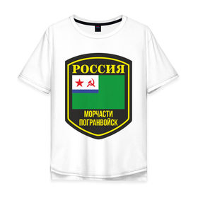 Мужская футболка хлопок Oversize с принтом МЧПВ в Екатеринбурге, 100% хлопок | свободный крой, круглый ворот, “спинка” длиннее передней части | армия | мчпв | россия | силовые структуры