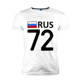 Мужская футболка премиум с принтом Тюменская область (72) в Екатеринбурге, 92% хлопок, 8% лайкра | приталенный силуэт, круглый вырез ворота, длина до линии бедра, короткий рукав | 72 | регионы россии | тюменская область | тюменская область 72