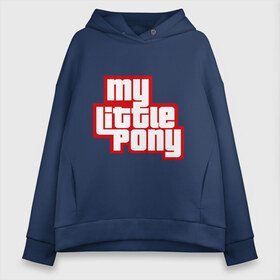 Женское худи Oversize хлопок с принтом My little pony GTA в Екатеринбурге, френч-терри — 70% хлопок, 30% полиэстер. Мягкий теплый начес внутри —100% хлопок | боковые карманы, эластичные манжеты и нижняя кромка, капюшон на магнитной кнопке | gta | my little pony | гта | дружба   это чудо | мультфильм | пони | поняши | поняшки