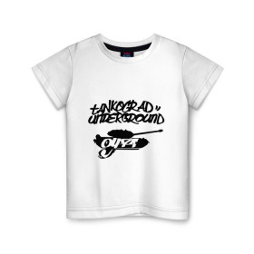 Детская футболка хлопок с принтом Танкоград андеграунд в Екатеринбурге, 100% хлопок | круглый вырез горловины, полуприлегающий силуэт, длина до линии бедер | rap | русский рэп | танкоград андеграунд