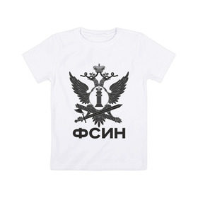 Детская футболка хлопок с принтом ФСИН в Екатеринбурге, 100% хлопок | круглый вырез горловины, полуприлегающий силуэт, длина до линии бедер | армия | герб | другие | силовые структуры | фсин