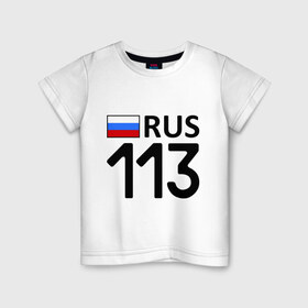 Детская футболка хлопок с принтом Республика Мордовия (113) в Екатеринбурге, 100% хлопок | круглый вырез горловины, полуприлегающий силуэт, длина до линии бедер | Тематика изображения на принте: 113 | другие | регионы россии | республика мордовия