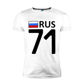 Мужская футболка премиум с принтом Тульская область (71) в Екатеринбурге, 92% хлопок, 8% лайкра | приталенный силуэт, круглый вырез ворота, длина до линии бедра, короткий рукав | 71 | регионы россии | тульская область