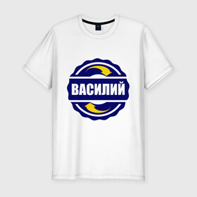 Мужская футболка премиум с принтом Эмблема - Василий в Екатеринбурге, 92% хлопок, 8% лайкра | приталенный силуэт, круглый вырез ворота, длина до линии бедра, короткий рукав | 