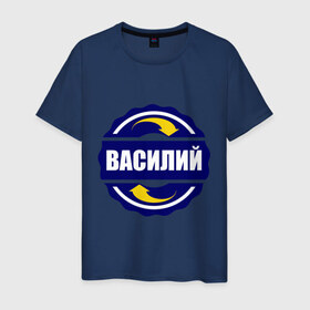 Мужская футболка хлопок с принтом Эмблема - Василий в Екатеринбурге, 100% хлопок | прямой крой, круглый вырез горловины, длина до линии бедер, слегка спущенное плечо. | 