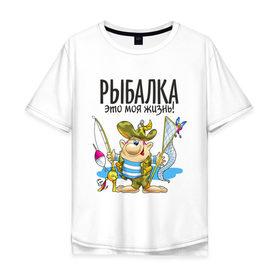 Мужская футболка хлопок Oversize с принтом Рыбалка-это моя жизнь (двухсторонняя) в Екатеринбурге, 100% хлопок | свободный крой, круглый ворот, “спинка” длиннее передней части | Тематика изображения на принте: охота | рыбалка это моя жизнь | туристические