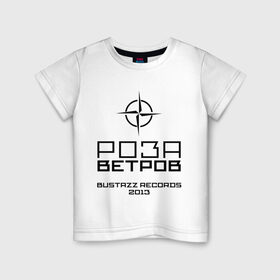 Детская футболка хлопок с принтом Роза ветров в Екатеринбурге, 100% хлопок | круглый вырез горловины, полуприлегающий силуэт, длина до линии бедер | 9 грамм | hip hop | русский рэп