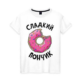Женская футболка хлопок с принтом Сладкий пончик в Екатеринбурге, 100% хлопок | прямой крой, круглый вырез горловины, длина до линии бедер, слегка спущенное плечо | для полных | полные