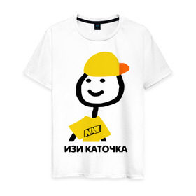 Мужская футболка хлопок с принтом Человечные Человечки в Екатеринбурге, 100% хлопок | прямой крой, круглый вырез горловины, длина до линии бедер, слегка спущенное плечо. | изи катка | изи каточка | человечный человек