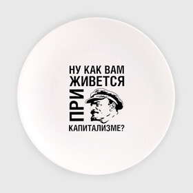Тарелка с принтом Ленин в Екатеринбурге, фарфор | диаметр - 210 мм
диаметр для нанесения принта - 120 мм | retro | ленин | ретро | союз | ссср
