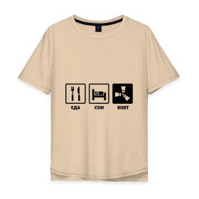 Мужская футболка хлопок Oversize с принтом Еда, сон, rust в Екатеринбурге, 100% хлопок | свободный крой, круглый ворот, “спинка” длиннее передней части | Тематика изображения на принте: playrust | rust | еда | раст | сон