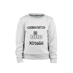 Детский свитшот хлопок с принтом DayZ: Симулятор ходьбы в Екатеринбурге, 100% хлопок | круглый вырез горловины, эластичные манжеты, пояс и воротник | Тематика изображения на принте: 