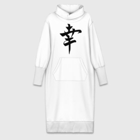 Платье удлиненное хлопок с принтом Японский иероглиф Счастье в Екатеринбурге,  |  | Тематика изображения на принте: иероглиф | каллиграфия | китай | радость | счастье | япония