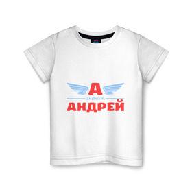 Детская футболка хлопок с принтом А - значит Андрей в Екатеринбурге, 100% хлопок | круглый вырез горловины, полуприлегающий силуэт, длина до линии бедер | андрей | андрюха | андрюша | значит | имя