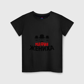 Детская футболка хлопок с принтом Мафия жениха в Екатеринбурге, 100% хлопок | круглый вырез горловины, полуприлегающий силуэт, длина до линии бедер | банда | жених | мальчишник | мафия жениха | можно все | молодожены | свадьба