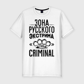 Мужская футболка премиум с принтом Стиль criminal в Екатеринбурге, 92% хлопок, 8% лайкра | приталенный силуэт, круглый вырез ворота, длина до линии бедра, короткий рукав | баста | ноггано