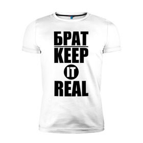Мужская футболка премиум с принтом Keep it real в Екатеринбурге, 92% хлопок, 8% лайкра | приталенный силуэт, круглый вырез ворота, длина до линии бедра, короткий рукав | Тематика изображения на принте: баста | ноггано