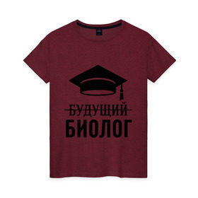 Женская футболка хлопок с принтом Будущий биолог в Екатеринбурге, 100% хлопок | прямой крой, круглый вырез горловины, длина до линии бедер, слегка спущенное плечо | биологу | выпускник | студент