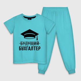 Детская пижама хлопок с принтом Будущий бухгалтер в Екатеринбурге, 100% хлопок |  брюки и футболка прямого кроя, без карманов, на брюках мягкая резинка на поясе и по низу штанин
 | бухгалтеру | выпускник | главбух | студент