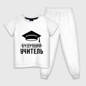 Детская пижама хлопок с принтом Будущий учитель в Екатеринбурге, 100% хлопок |  брюки и футболка прямого кроя, без карманов, на брюках мягкая резинка на поясе и по низу штанин
 | 