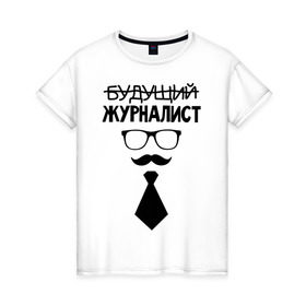 Женская футболка хлопок с принтом Будущий журналист в Екатеринбурге, 100% хлопок | прямой крой, круглый вырез горловины, длина до линии бедер, слегка спущенное плечо | выпускник | галстук | сми | студент