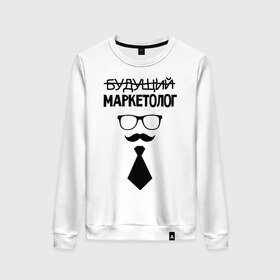 Женский свитшот хлопок с принтом Будущий маркетолог в Екатеринбурге, 100% хлопок | прямой крой, круглый вырез, на манжетах и по низу широкая трикотажная резинка  | выпускник | галстук | студент