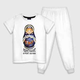 Детская пижама хлопок с принтом Рыжие правят миром в Екатеринбурге, 100% хлопок |  брюки и футболка прямого кроя, без карманов, на брюках мягкая резинка на поясе и по низу штанин
 | Тематика изображения на принте: русь