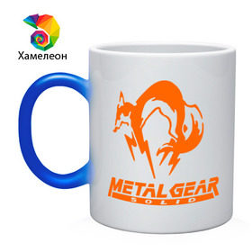Кружка хамелеон с принтом Metal Gear Solid Fox в Екатеринбурге, керамика | меняет цвет при нагревании, емкость 330 мл | Тематика изображения на принте: лиса
