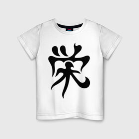 Детская футболка хлопок с принтом Японский иероглиф - Процветание в Екатеринбурге, 100% хлопок | круглый вырез горловины, полуприлегающий силуэт, длина до линии бедер | иероглиф | каллиграфия | китай | процветание | япония