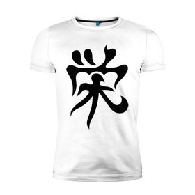 Мужская футболка премиум с принтом Японский иероглиф - Процветание в Екатеринбурге, 92% хлопок, 8% лайкра | приталенный силуэт, круглый вырез ворота, длина до линии бедра, короткий рукав | иероглиф | каллиграфия | китай | процветание | япония