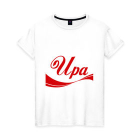 Женская футболка хлопок с принтом Ира в Екатеринбурге, 100% хлопок | прямой крой, круглый вырез горловины, длина до линии бедер, слегка спущенное плечо | волна | ира | ирина