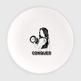 Тарелка с принтом Conquer в Екатеринбурге, фарфор | диаметр - 210 мм
диаметр для нанесения принта - 120 мм | conquer | детка | качок | мышцы | спорт | спортсменка | фитоняша | фитоняшка | штанга
