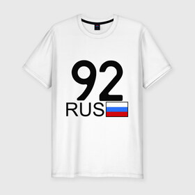 Мужская футболка премиум с принтом Севастополь - 92 в Екатеринбурге, 92% хлопок, 8% лайкра | приталенный силуэт, круглый вырез ворота, длина до линии бедра, короткий рукав | 92 | регион | россия | севастополь