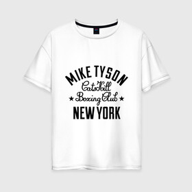 Женская футболка хлопок Oversize с принтом Mike Tyson CatsKill Boxing Club в Екатеринбурге, 100% хлопок | свободный крой, круглый ворот, спущенный рукав, длина до линии бедер
 | boxing | catskill | club | mike | new | tyson | york | бокс | йорк | клуб | майк | нью | тайсон