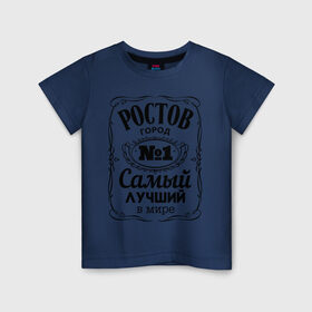 Детская футболка хлопок с принтом Ростов лучший город в Екатеринбурге, 100% хлопок | круглый вырез горловины, полуприлегающий силуэт, длина до линии бедер | ростов