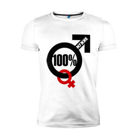 Мужская футболка премиум с принтом 100% мужик в Екатеринбурге, 92% хлопок, 8% лайкра | приталенный силуэт, круглый вырез ворота, длина до линии бедра, короткий рукав | Тематика изображения на принте: 100 | венера | марс | мужик | процентов | символ
