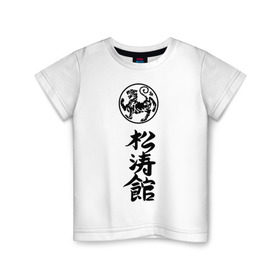 Детская футболка хлопок с принтом Шотокан карате в Екатеринбурге, 100% хлопок | круглый вырез горловины, полуприлегающий силуэт, длина до линии бедер | Тематика изображения на принте: боевое | единоборство | иерогливы | искусство | карате | китай | тигр | шотокан | япония