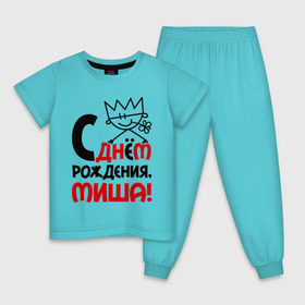 Детская пижама хлопок с принтом С днём рождения, Миша! в Екатеринбурге, 100% хлопок |  брюки и футболка прямого кроя, без карманов, на брюках мягкая резинка на поясе и по низу штанин
 | день | днем | михаил | миша | рождения