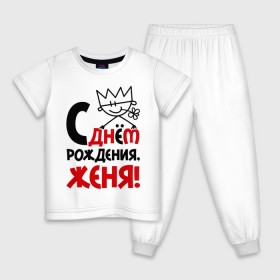 Детская пижама хлопок с принтом С днём рождения, Женя! в Екатеринбурге, 100% хлопок |  брюки и футболка прямого кроя, без карманов, на брюках мягкая резинка на поясе и по низу штанин
 | день | днем | евгений | женя | рождения