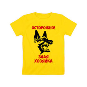 Детская футболка хлопок с принтом Осторожно! Злая хозяйка в Екатеринбурге, 100% хлопок | круглый вырез горловины, полуприлегающий силуэт, длина до линии бедер | голова | злая | овчарка | осторожно | собака | хозяйка