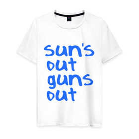 Мужская футболка хлопок с принтом Suns out guns out Мачо и ботан 2 в Екатеринбурге, 100% хлопок | прямой крой, круглый вырез горловины, длина до линии бедер, слегка спущенное плечо. | guns | out | suns | ботан | мачо