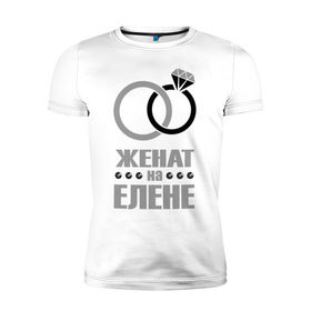 Мужская футболка премиум с принтом Женат на Елене в Екатеринбурге, 92% хлопок, 8% лайкра | приталенный силуэт, круглый вырез ворота, длина до линии бедра, короткий рукав | 