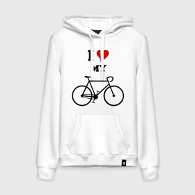 Женская толстовка хлопок с принтом Я люблю велосипед в Екатеринбурге, френч-терри, мягкий теплый начес внутри (100% хлопок) | карман-кенгуру, эластичные манжеты и нижняя кромка, капюшон с подкладом и шнурком | Тематика изображения на принте: велик | велосипед | девушка | сердечко | я