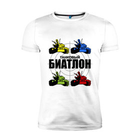 Мужская футболка премиум с принтом Танковый биатлон (2) в Екатеринбурге, 92% хлопок, 8% лайкра | приталенный силуэт, круглый вырез ворота, длина до линии бедра, короткий рукав | 