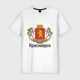 Мужская футболка премиум с принтом Красноярск в Екатеринбурге, 92% хлопок, 8% лайкра | приталенный силуэт, круглый вырез ворота, длина до линии бедра, короткий рукав | герб | гордость | город | красноярск
