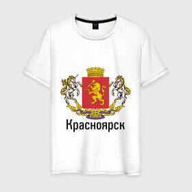 Мужская футболка хлопок с принтом Красноярск в Екатеринбурге, 100% хлопок | прямой крой, круглый вырез горловины, длина до линии бедер, слегка спущенное плечо. | герб | гордость | город | красноярск