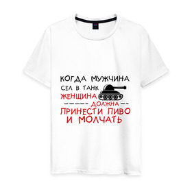 Мужская футболка хлопок с принтом Мужчина сел в танк в Екатеринбурге, 100% хлопок | прямой крой, круглый вырез горловины, длина до линии бедер, слегка спущенное плечо. | женщина | мужик | мужчина | танк