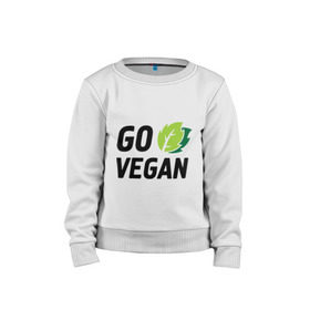 Детский свитшот хлопок с принтом Go vegan в Екатеринбурге, 100% хлопок | круглый вырез горловины, эластичные манжеты, пояс и воротник | Тематика изображения на принте: go | vegan | будь | веган | вегетарианец | здоровье